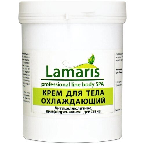 Lamaris крем для тела охлаждающий 550 мл 550 г 1 шт. 1 шт. белый банка
