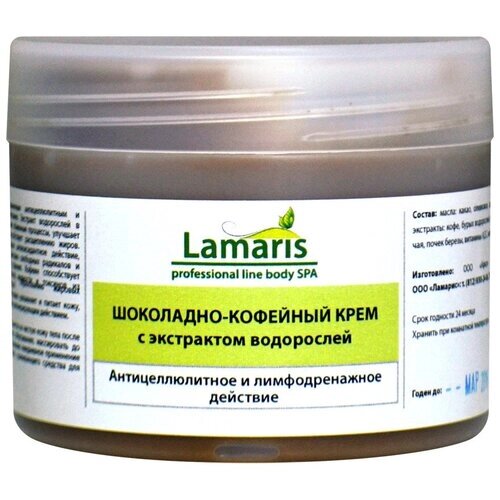 Lamaris крем шоколадно-кофейный c экстрактом водорослей 300 мл