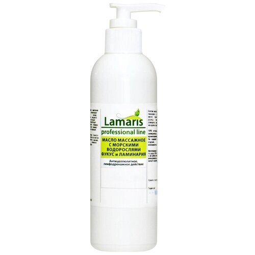 Lamaris масло массажное с морскими водорослями (фукус и ламинария) 200 мл 200 г 1 шт. 1 шт. белый бутылка