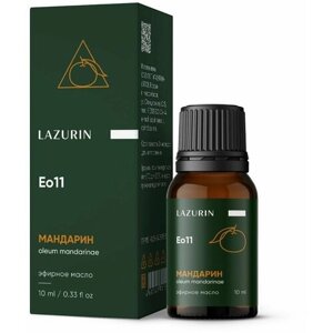 LAZURIN Эфирное масло мандарина 10 мл премиум