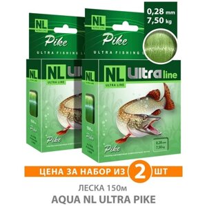 Леска для рыбалки AQUA NL ULTRA PIKE 150m 0.28mm 7.50kg / для спиннинга, троллинга, фидера, удочки / светло-зеленый (набор 2 шт)