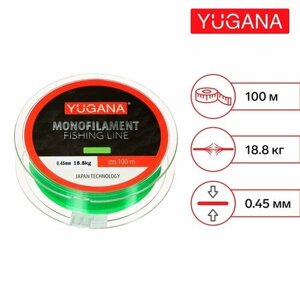 Леска монофильная YUGANA, диаметр 0.45 мм, тест 18.8 кг, 100 м, зелёная