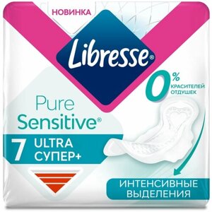 Libresse Прокладки гигиенические Ultra Sensitive Pure Супер, 7 шт/уп