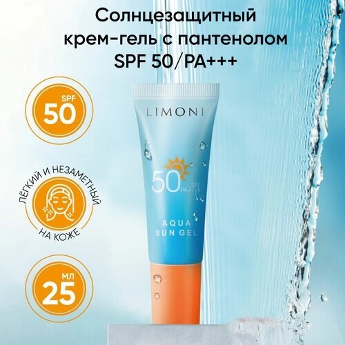 LIMONI Солнцезащитный корейский крем - гель для лица и тела Aqua Sun Gel SPF 50+ 25 мл