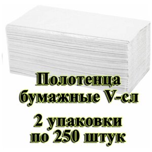 Листовые полотенца V-сл. 1 слой, 250 лист, размер 22х23 (Система Н3) 2 упаковки
