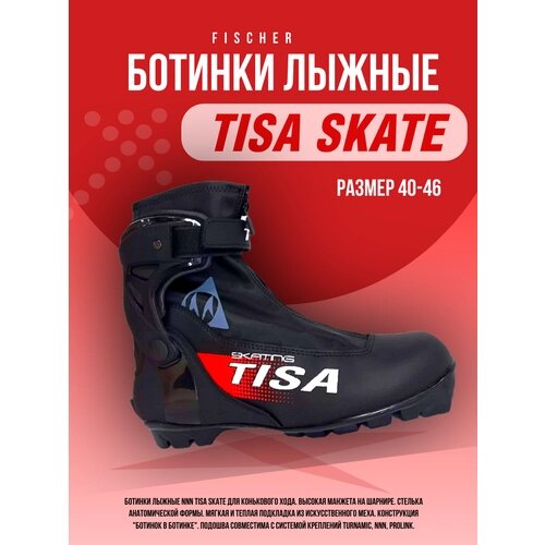 Лыжные ботинки Tisa Skate, размер 41