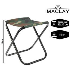 Maclay Стул туристический Maclay, складной, р. 22х20х25 см, цвет хаки