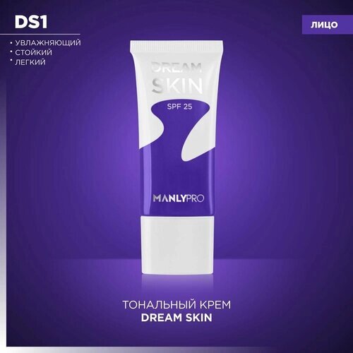 MANLYPRO Тональный крем Dream Skin, 35 мл/41 г, оттенок: DS1