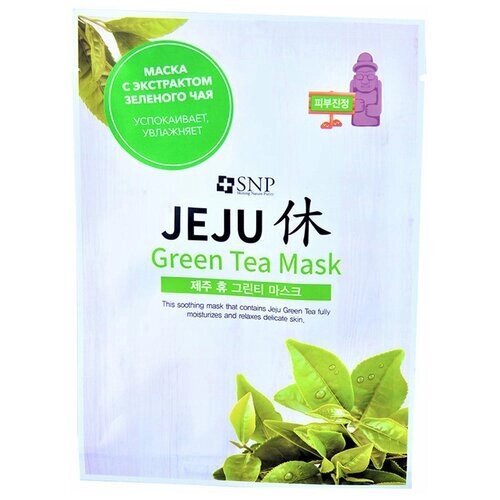 Маска косметическая SNP Jeju Rest Green Tea тканевая для лица успокаивающая и увлажняющая, 22 мл