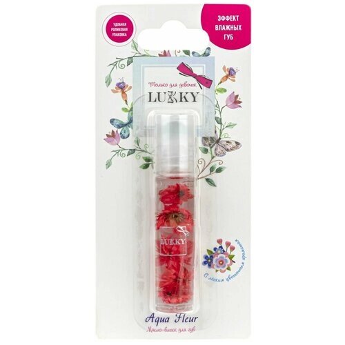 Масло-блеск для губ Lukky (LUCKY) Aqua Fleur с красными цветами