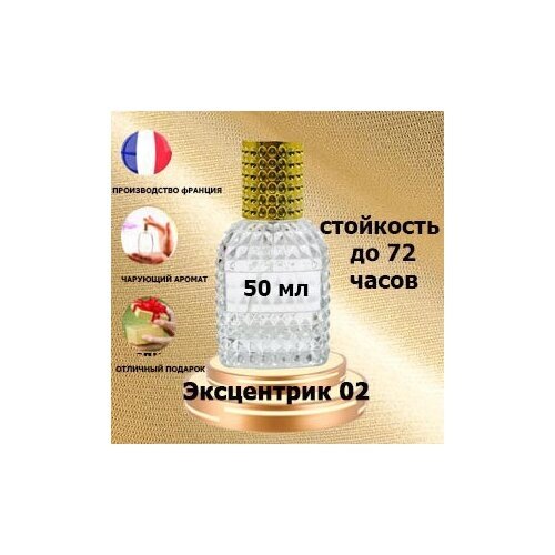 Масляные духи Эксцентрик 02, унисекс,50 мл.