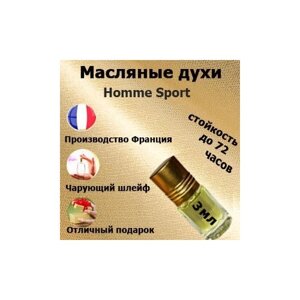 Масляные духи Homme Sport, мужской аромат,3 мл.