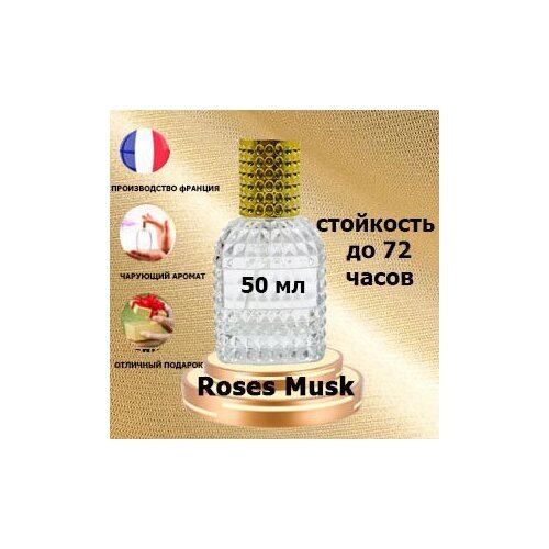Масляные духи Roses Musk, унисекс,50 мл.
