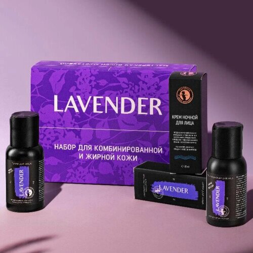 Мастерская Олеси Мустаевой Набор мини Lavender