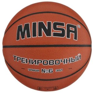 MINSA Баскетбольный мяч MINSA, тренировочный, PU, размер 6, 540 г