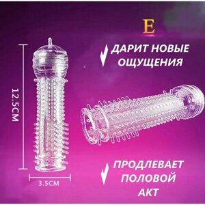 Многоразовый презерватив и насадка на член