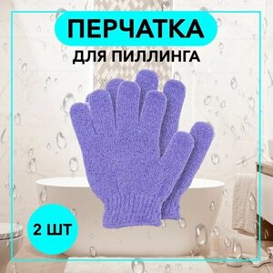 Мочалка перчатка для пиллинга массажная для тела - 2 шт. Отшелушивающая для душа / массажная варежка - скраб очищение кожи