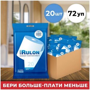 Mon Rulon №20 влажная туалетная бумага (72шт в наборе)