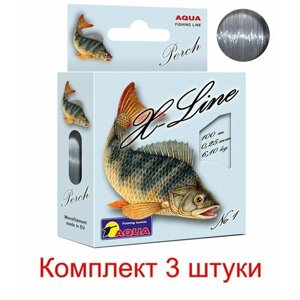 Монофильная леска для рыбалки Aqua X-Line Perch (Окунь) 0,25mm 100m ( 3 штуки )