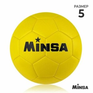 Мяч футбольный , 32 панели, 3 слойный, размер 5, цвет жёлтый , вес 350 грамм , 3 слоя