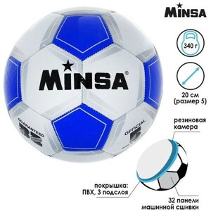 Мяч футбольный MINSA Classic, ПВХ, машинна сшивка, 32 панели, р. 5