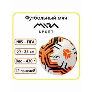 Мяч футбольный №5 83788-KR2