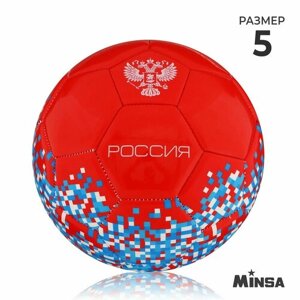 Мяч футбольный «россия», PU, машинная сшивка, 32 панели, р. 5