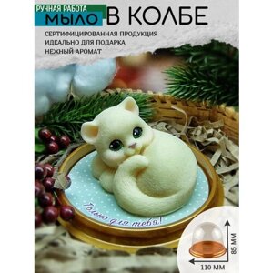 Мыло ручной работы "Кошечка Шарлотта" в колбе, 2 штуки