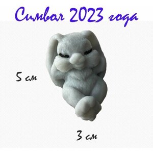 Мыло ручной работы "Кролик символ 2023 года"