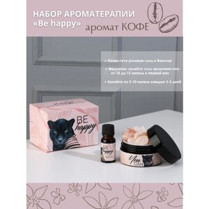 Набор ароматерапии, розовая соль