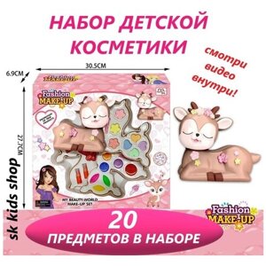 Набор детской косметики для девочек Оленёнок большой Бьюти бокс Подарок для девочек