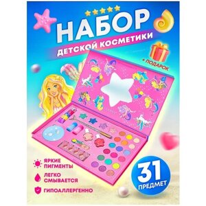 Набор детской косметики в палетке, Фиолетовая звезда 31в1, Подарочный набор для девочки декоративная косметика