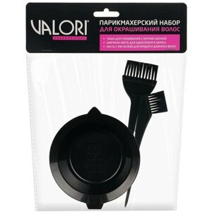 Набор для окраски волос VALORI Professionall 3предмета пластик, нейлон