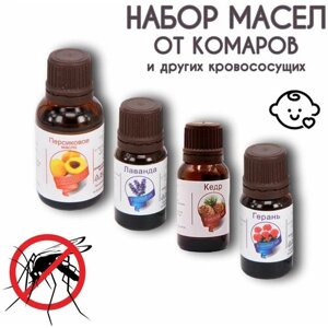 Набор масел от комаров №11 для детей Сибирь намедойл Персиковое, Кедр, Герань, Лаванда