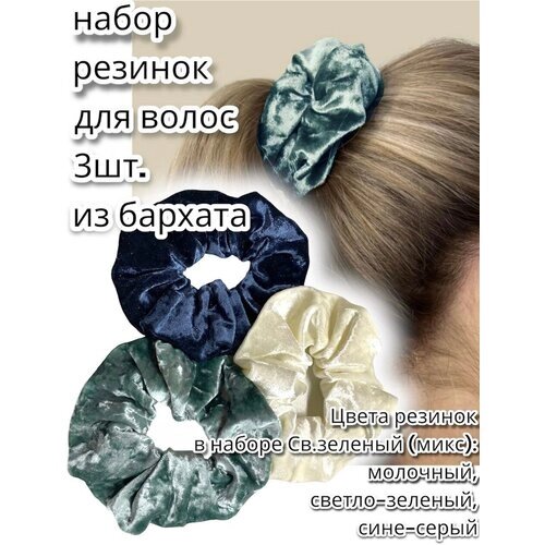 Набор резинок для волос MSLS 3шт. жен. арт. AM-12674, цвет св. зеленый (микс) размер 12см х 5см