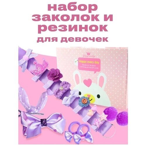 Набор заколок и резинок для девочек 18 предметов фиолетовый
