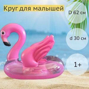 Надувной круг для малышей фламинго 60 см
