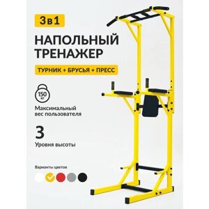 Напольный турник + брусья + пресс INVENT TN-02