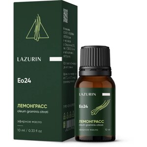 Натуральное эфирное масло LAZURIN Лемонграсс, 10мл