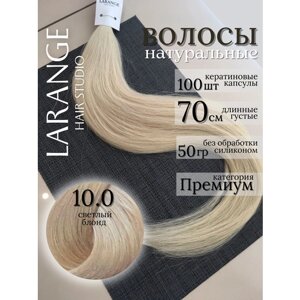 Натуральные волосы для наращивания холодный блонд 70 см