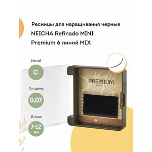 NEICHA Ресницы для наращивания черные REFINADO Premium MINI 6 линий C 0,07 MIX (7-12)