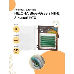 NEICHA Ресницы для наращивания сине-зеленые Color Blue Green MINI 6 линий B 0,07 MIX (8-13)
