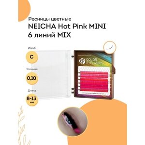 NEICHA Ресницы для наращивания ярко-розовые Color Hot Pink MINI 6 линий C 0,10 MIX (8-13)