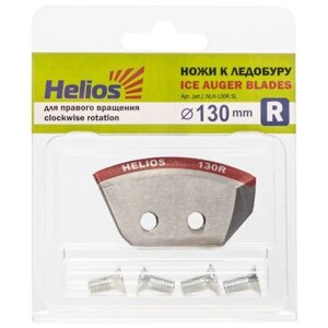 Ножи для ледобура "Helios 130(R) полукруглые), правое вращение NLH-130R. SL