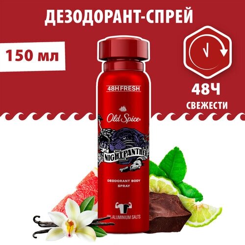 Old Spice Дезодорант спрей Nightpanther, 150 мл, 100 г