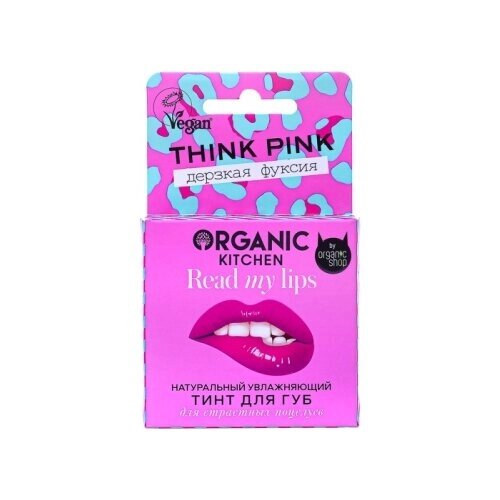 Organic Kitchen натуральный увлажняющий тинт для губ Read my lips, 05 think pink