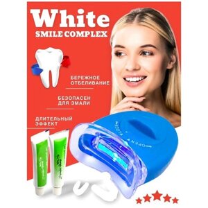 Отбеливание зубов / Отбеливающий комплекс для зубов / Набор для отбеливания зубов / Капа стоматологическая / Бережное отбеливание