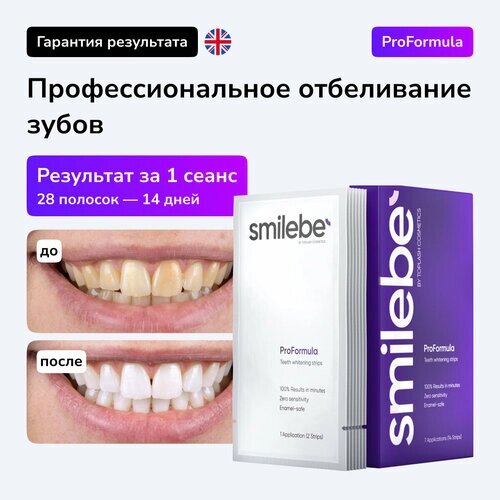 Отбеливающие полоски для зубов Smilebe, 28 полосок на 14 дней. Teeth whitening Strips ProFormula (14 pcs)
