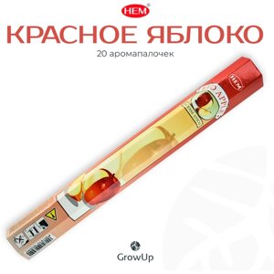 Палочки ароматические благовония HEM ХЕМ Red Apple Красное яблоко 20 шт