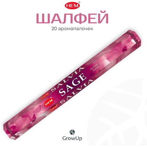 Палочки ароматические благовония HEM ХЕМ Sage Шалфей 20 шт